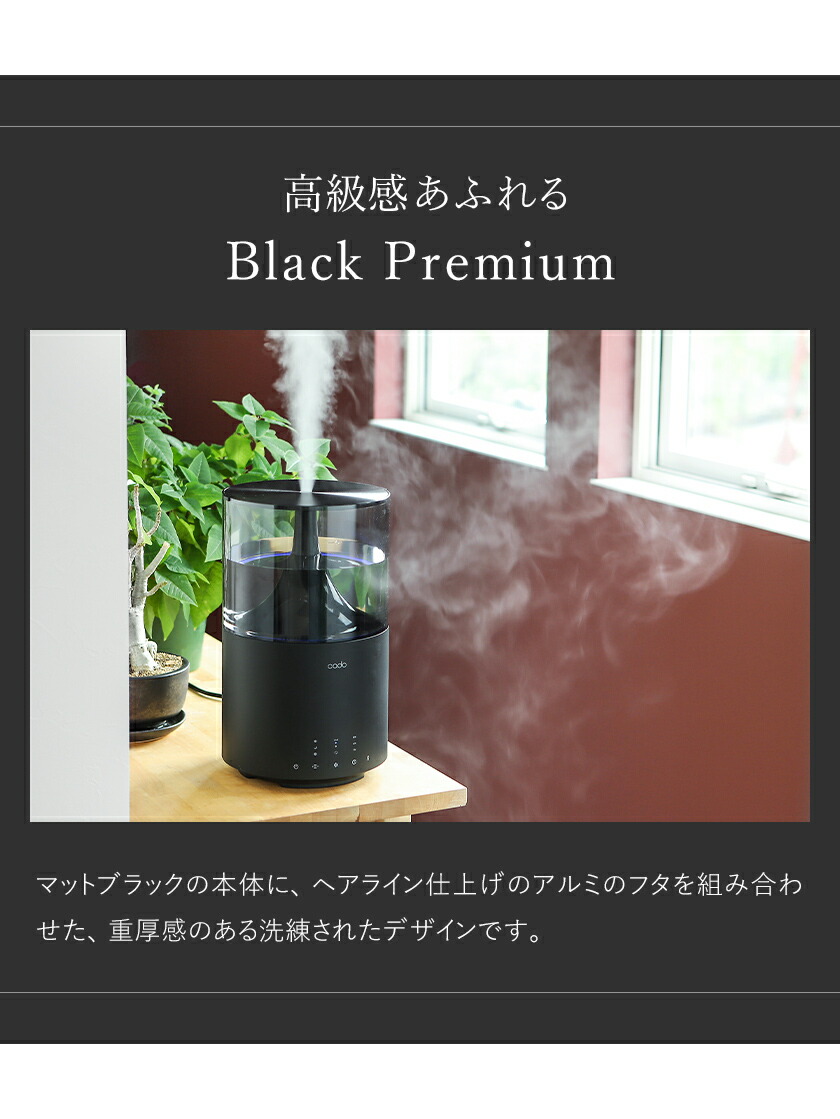 楽天市場】cado カドー 加湿器 STEM300 限定カラー ステム300 ブラック