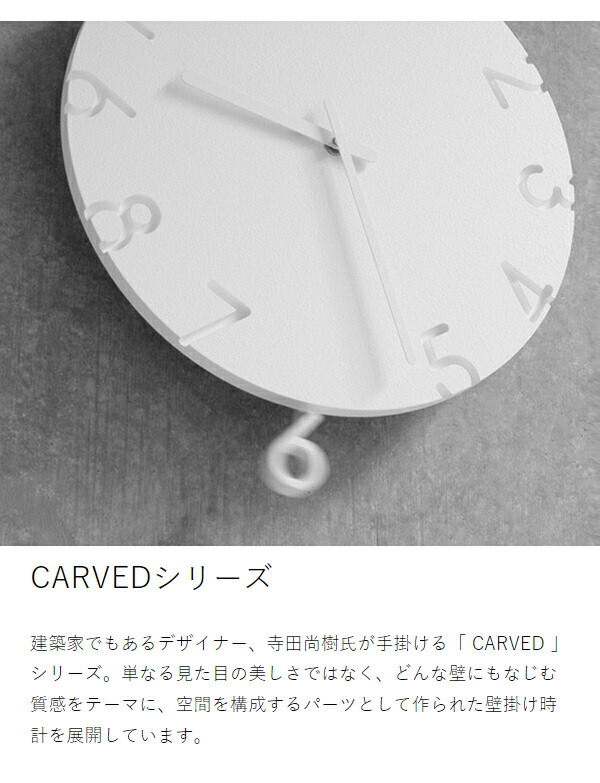 楽天市場】【選べる特典付き】レムノス 掛け時計 カーヴド 24cm 壁掛け