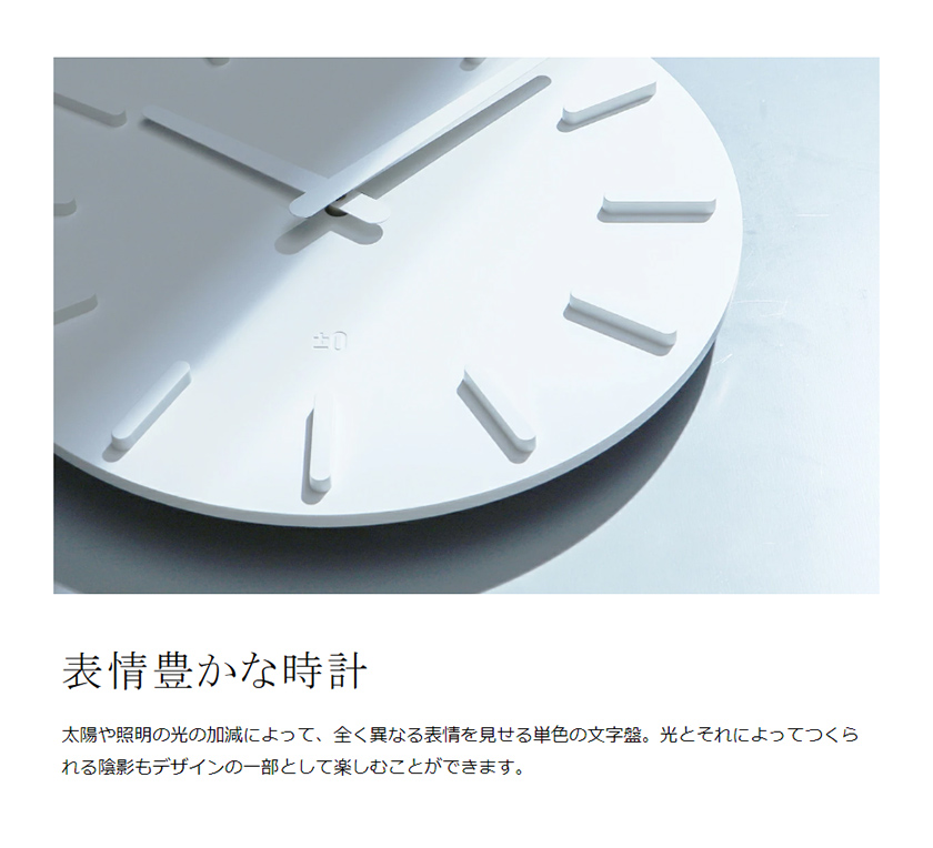 楽天市場】【限定色ブルーあり】壁掛け時計 プラスマイナスゼロ
