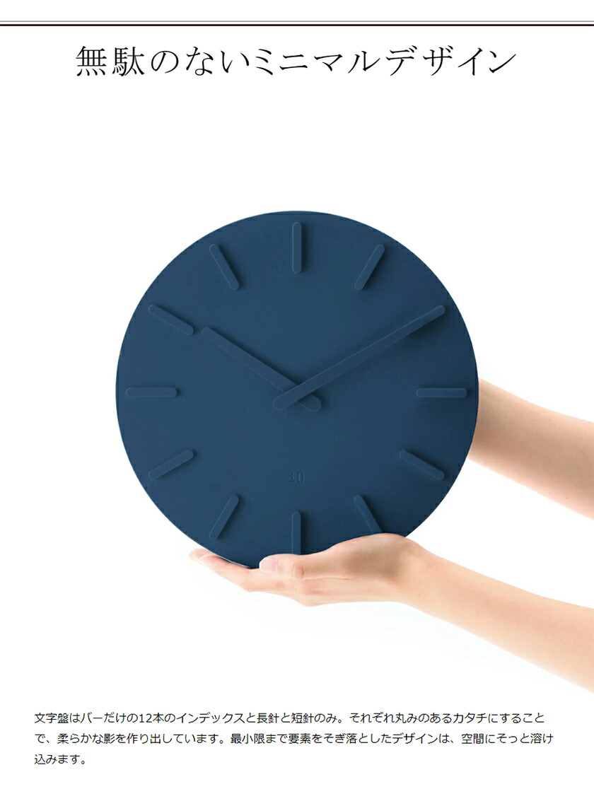 楽天市場】【限定色ブルーあり】壁掛け時計 プラスマイナスゼロ