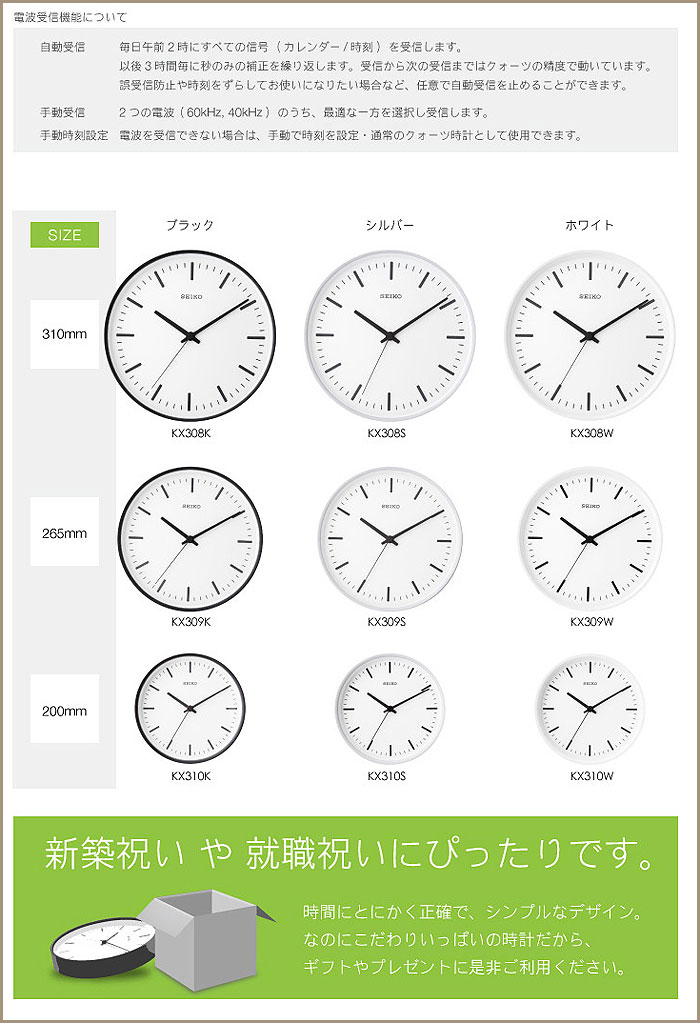 楽天市場】SEIKO セイコー 壁掛け時計 おしゃれ 電波 KX309K 時計