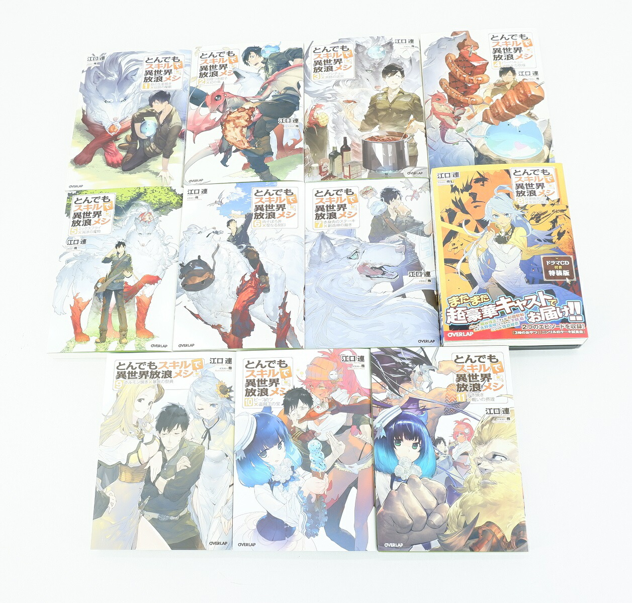 楽天市場】とんでもスキルで異世界放浪メシ 1巻～11巻 セット （以下続