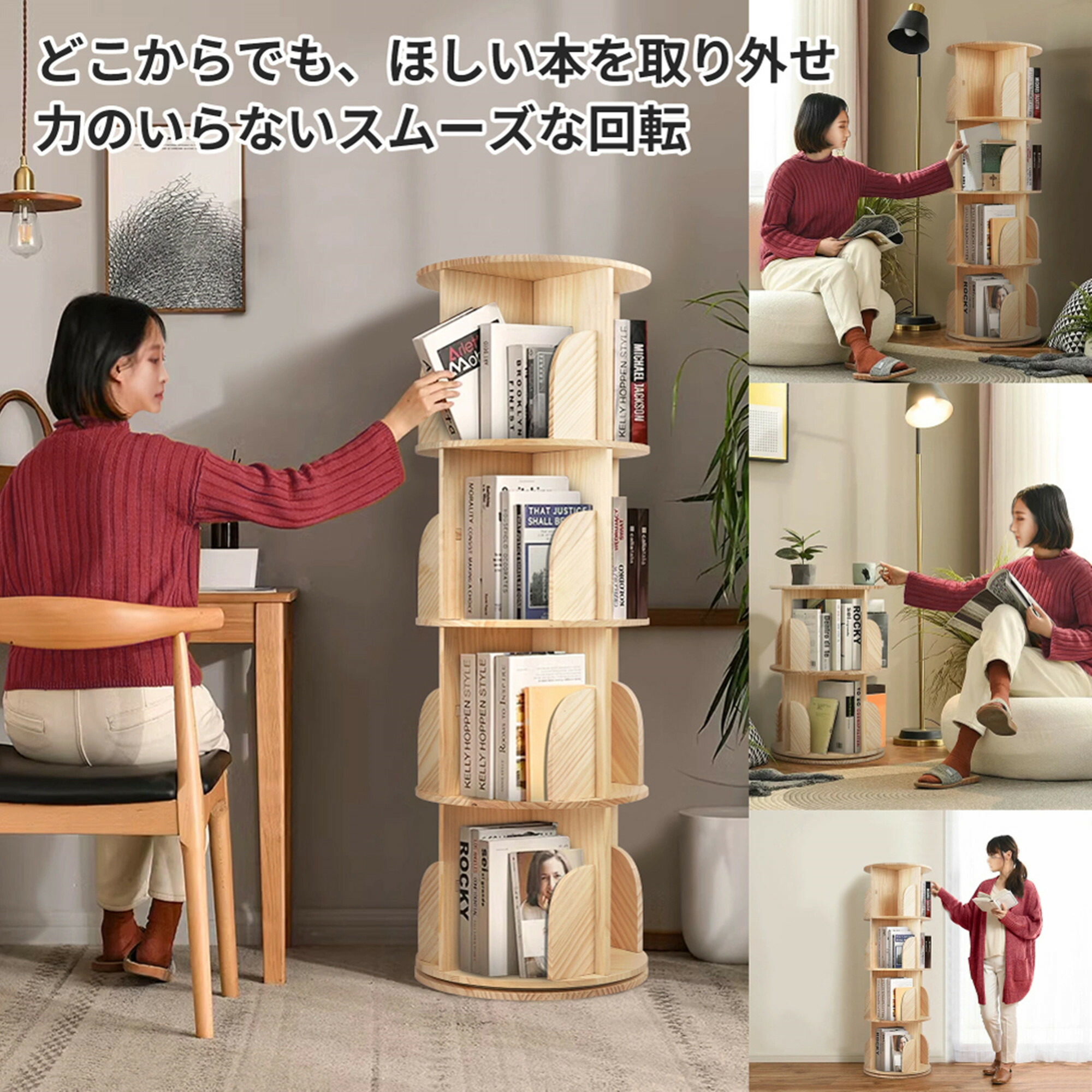 楽天市場】回転式本棚 絵本棚 本棚 回転 木製 3段 4段 5段 スリム 大