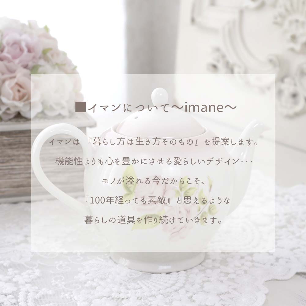 楽天市場】イマン ティーポット ダイアナローズ 薔薇 ローズ 日本製