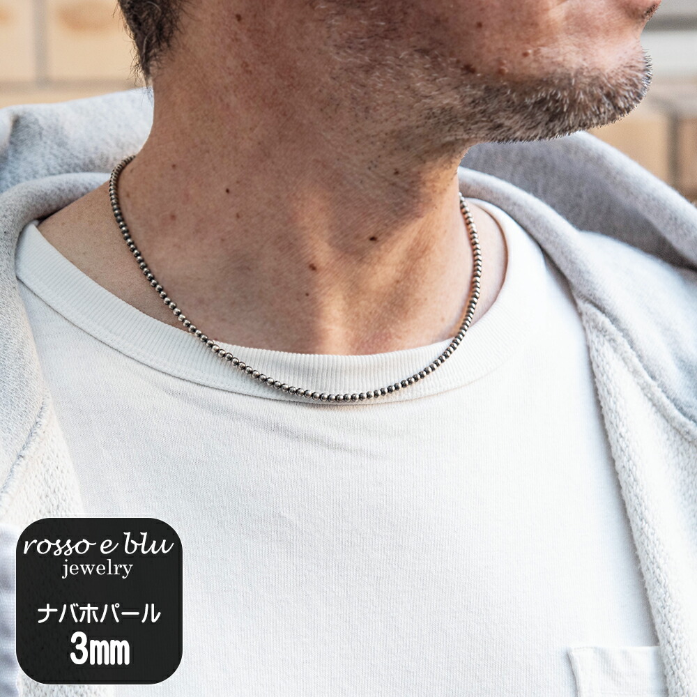 楽天市場】ナバホパール ネックレス 3mm シルバー925 メンズ
