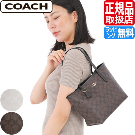 楽天市場】【ラッピング無料】 コーチ COACH バッグ トートバッグ