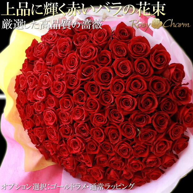 楽天市場】ラメ付き バラの花束 プロポーズ 誕生日 プレゼント 結婚