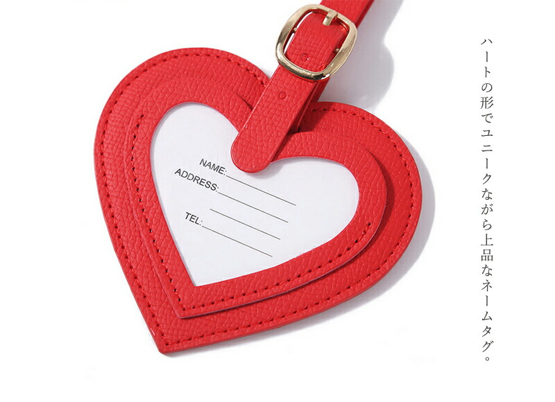 楽天市場】ラゲッジタグ 荷物タグ ネームタグ ハート ネームプレート