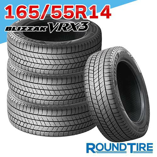 楽天市場】165／55r14 スタッドレス ブリジストンの通販