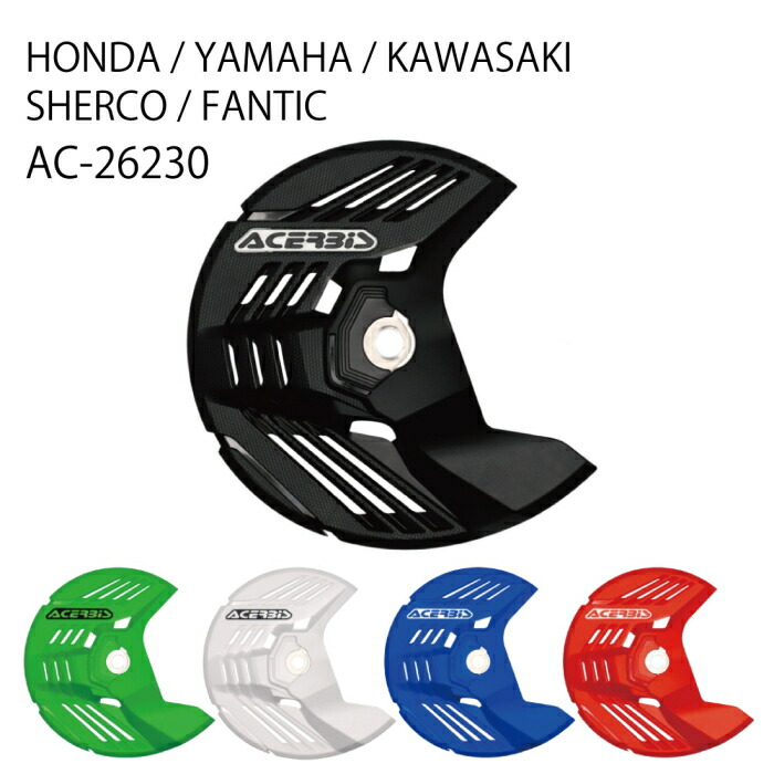 楽天市場】【ACERBIS】AC-26230 アチェルビス LINEAR フロントディスク