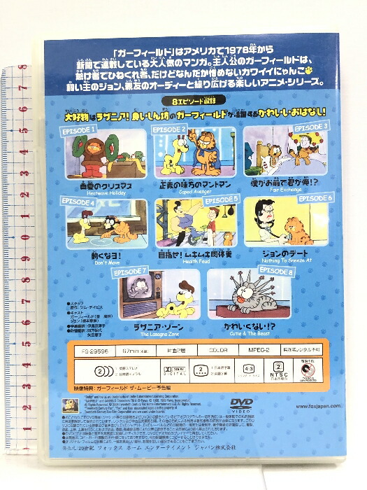 楽天市場】【中古】ガーフィールドと仲間たち 「DVD」 20世紀