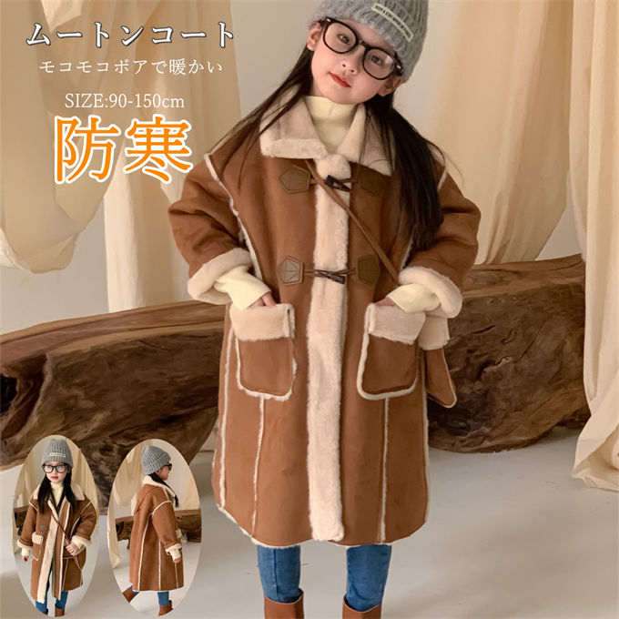 楽天市場】女の子 ムートンコート キッズ フェイクムートン オーバー