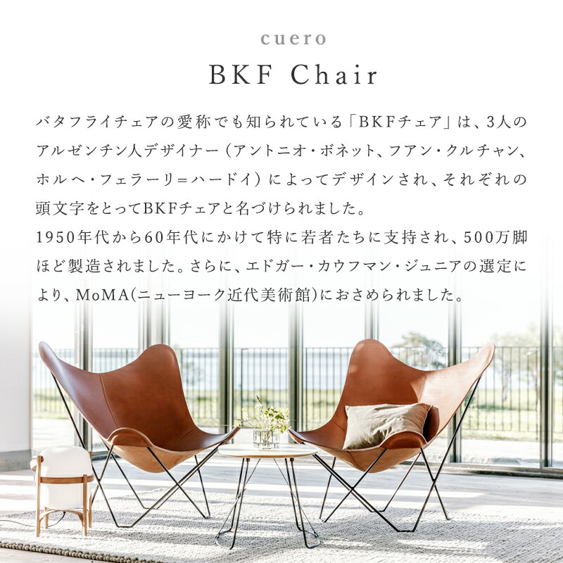 楽天市場】《特典付》バタフライチェア BKF Chair ブラックレザー