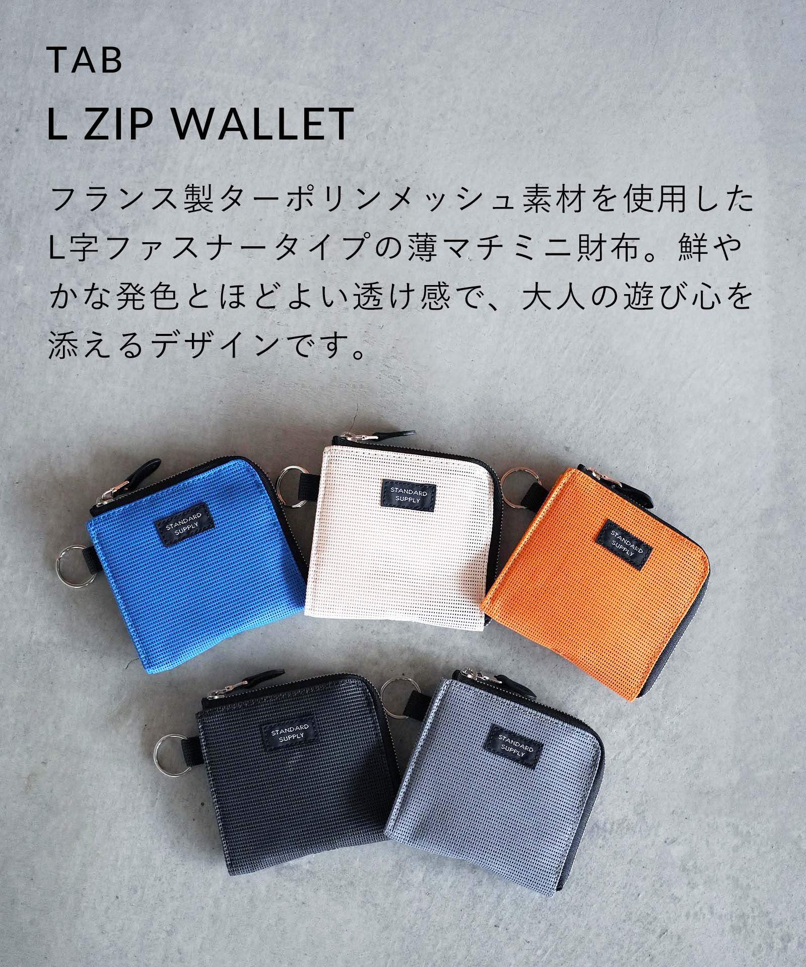 楽天市場】【公式ストア】スタンダードサプライ タブ エルジップ