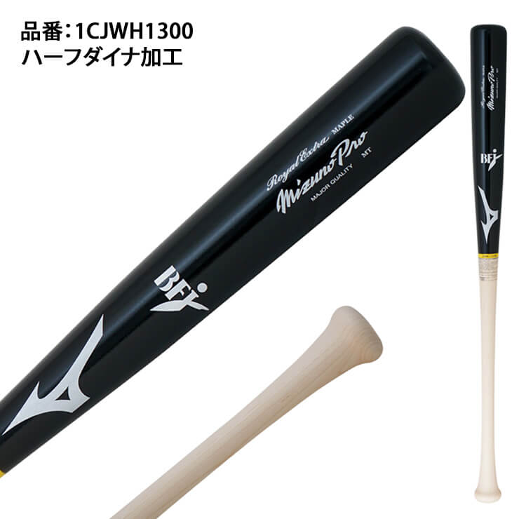 楽天市場】【スタンドインカスタム】ミズノプロ 硬式 木製バット 村上