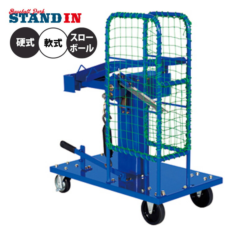 設備 ピッチングマシン 野球用」の人気商品一覧 | 安い商品を通販