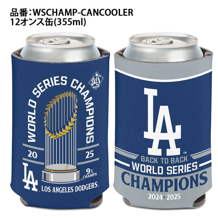 楽天市場】ドジャース 2025 ワールドシリーズ 優勝 グッズ 缶クーラー