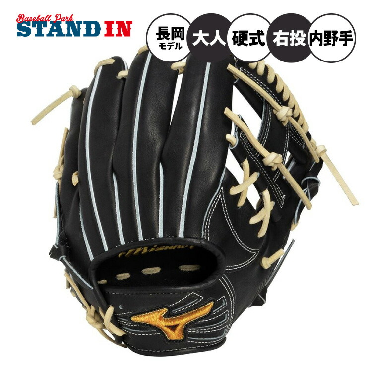 硬式グローブ ミズノプロ 内野手用」の人気商品一覧 | 安い商品を通販