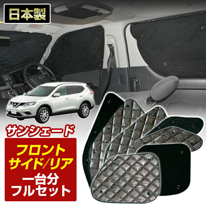 楽天市場】エクストレイル(T32)(H25/12〜H29/06)ブラック アルミ
