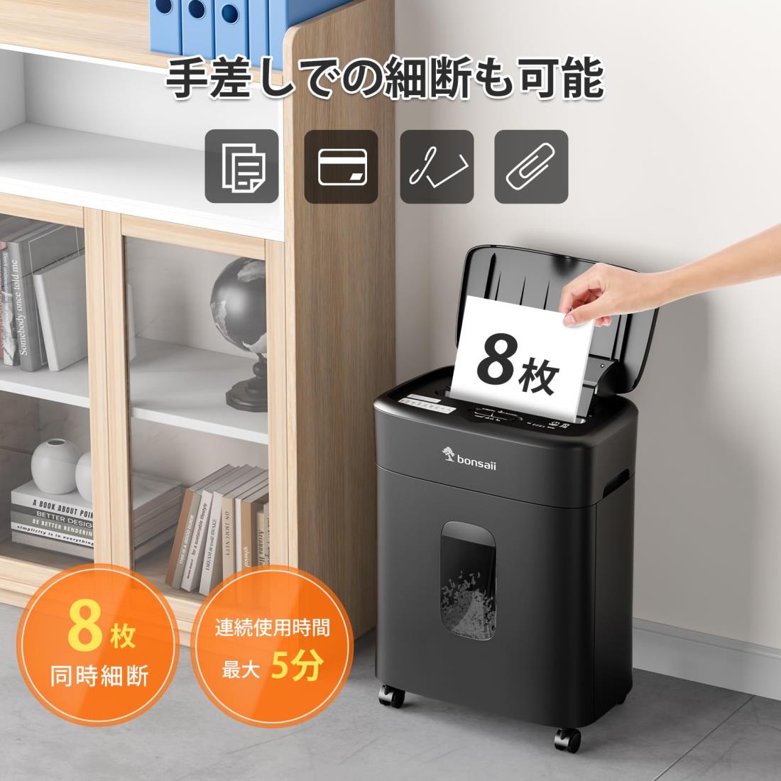 楽天市場】bonsaii シュレッダー 業務用 オートフィード 自動細断100枚