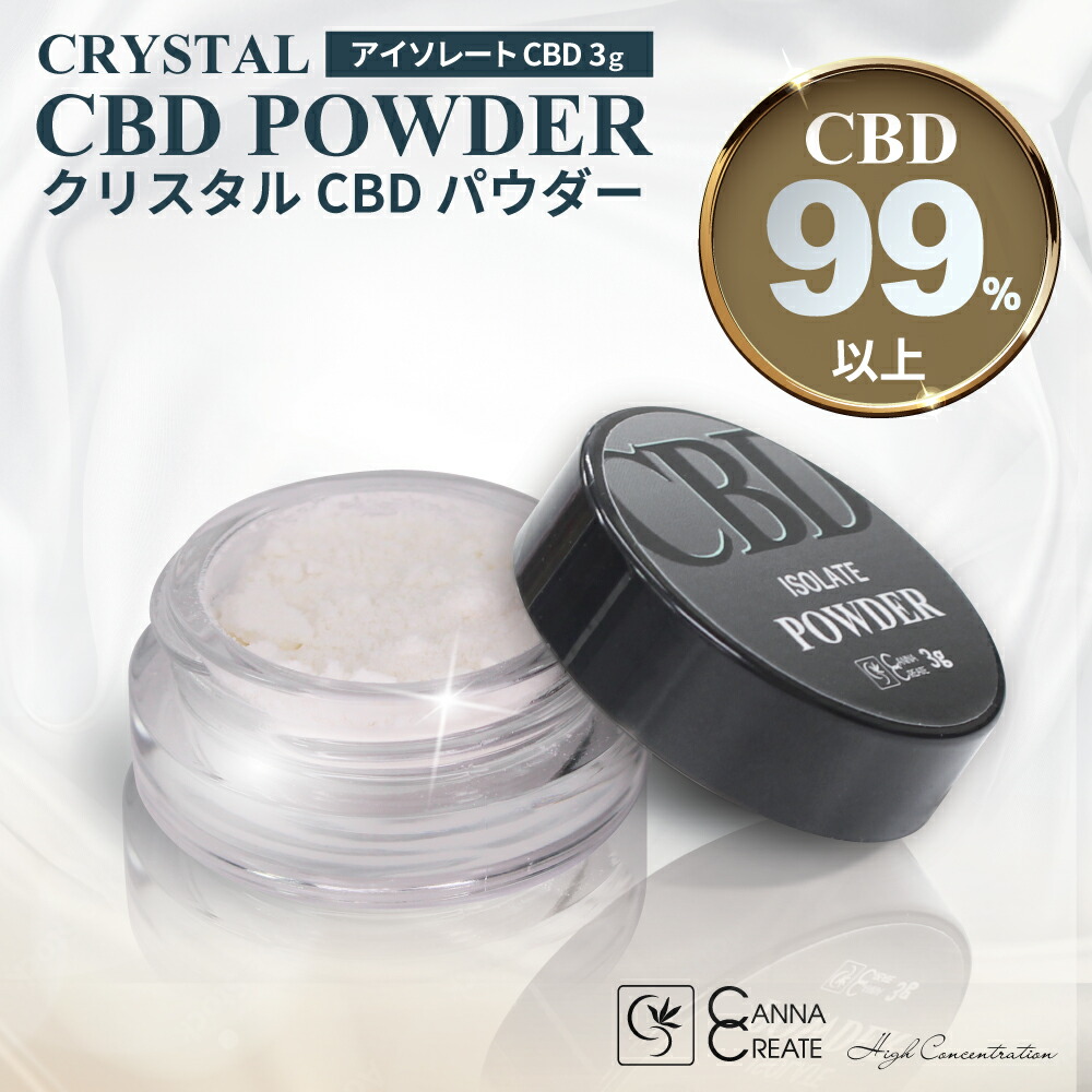楽天市場】【楽天 1位獲得】【高純度99％以上】CBDパウダー アイソ