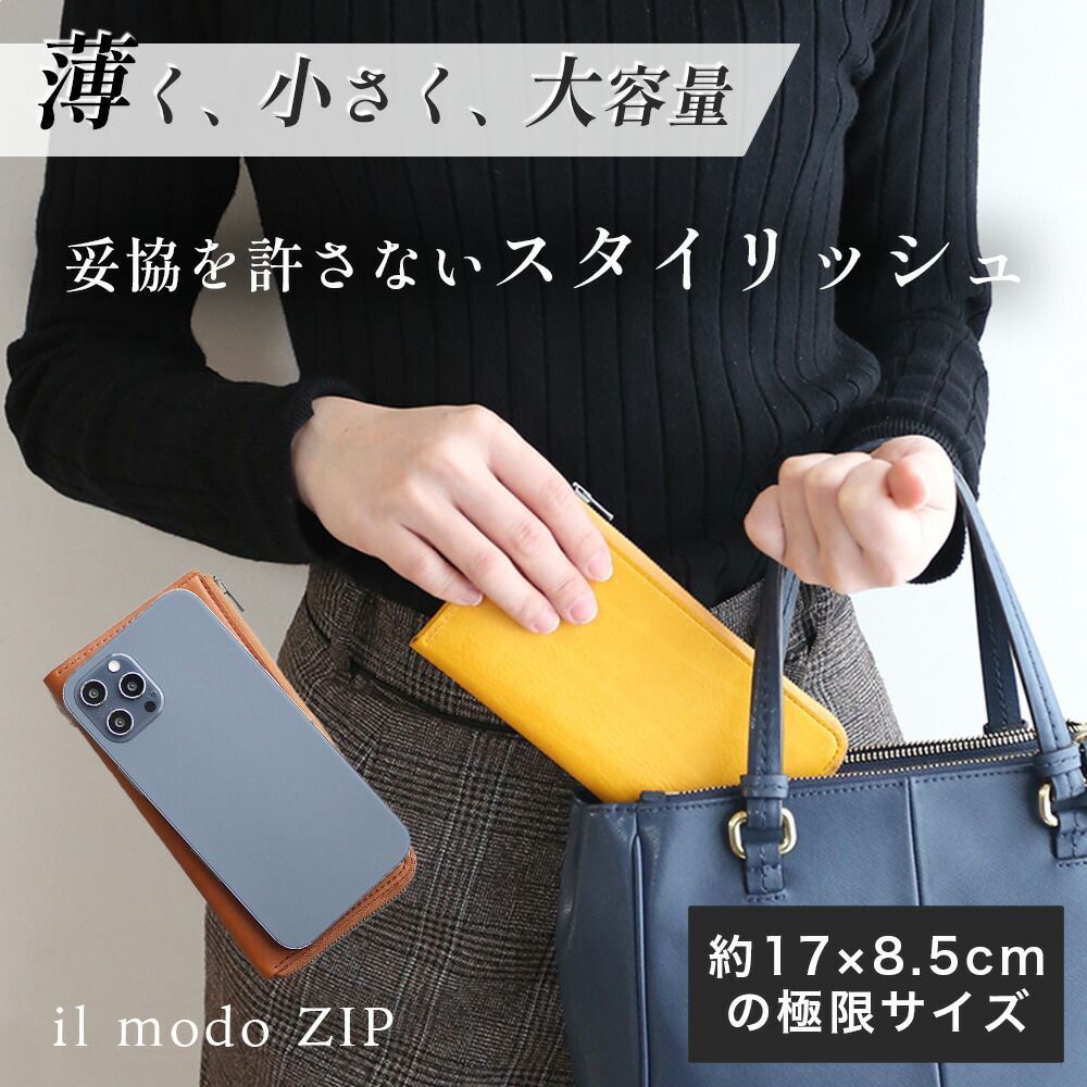 楽天市場】最小を目指しながら圧倒的に使いやすい 長財布 イルモード