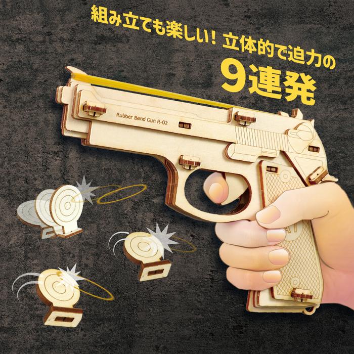 楽天市場】木製9連式輪ゴム銃 58195 輪ゴム銃 自作 射程距離 威力