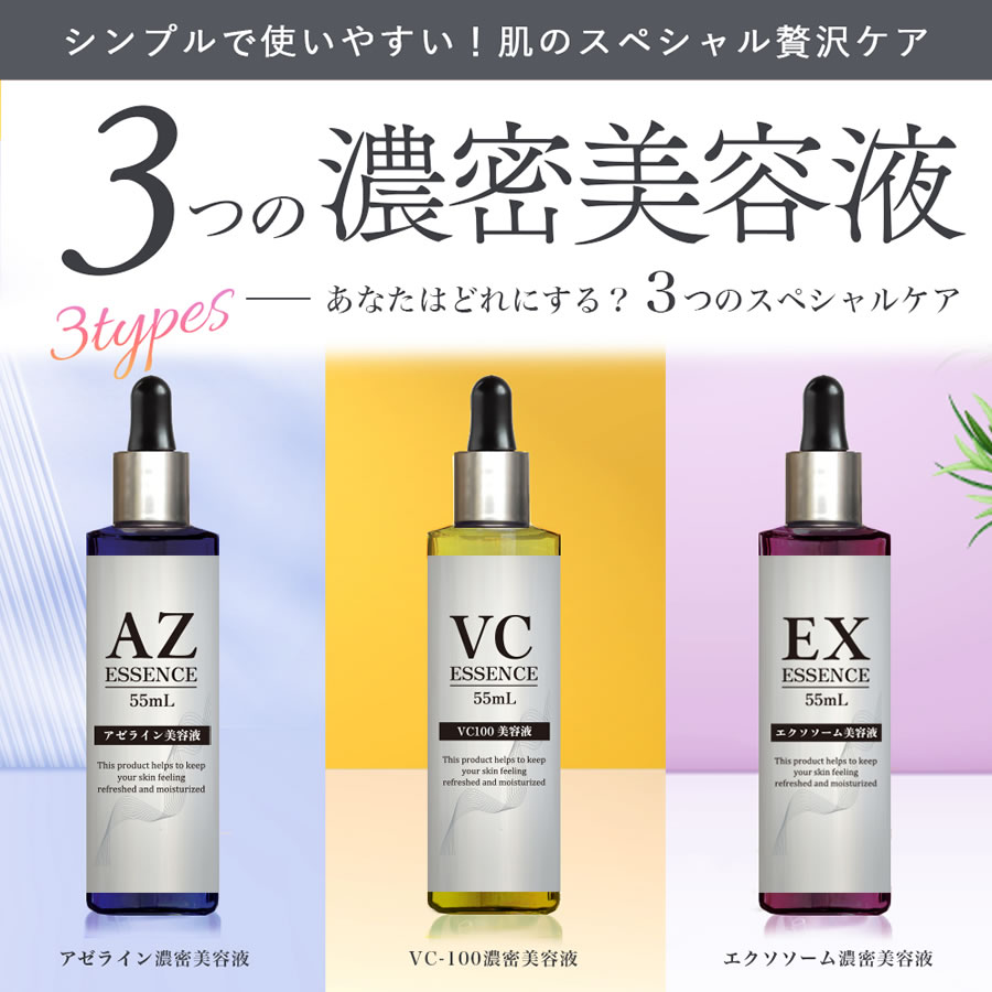 楽天市場】VC100 濃密 美容液 55ml ナイアシンアミド ヒアルロン酸