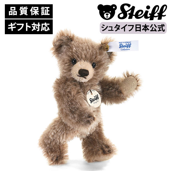 楽天市場】【シュタイフ公式】ミニテディベア ブラウンチップド