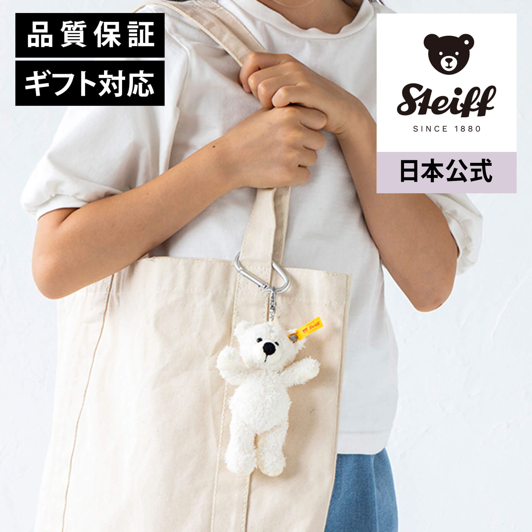 楽天市場】シュタイフ steiff シュタイフ社製 ディズニー キーリング