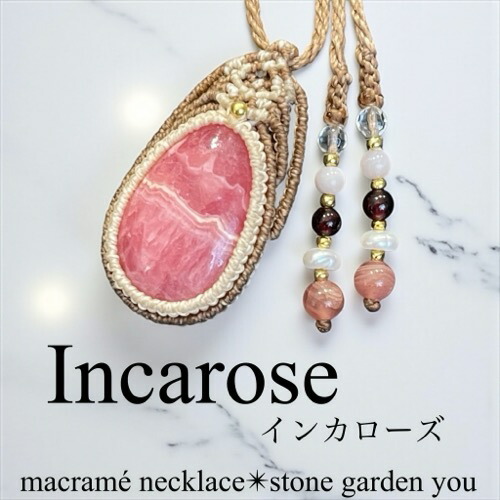 楽天市場】マクラメ インカローズの通販
