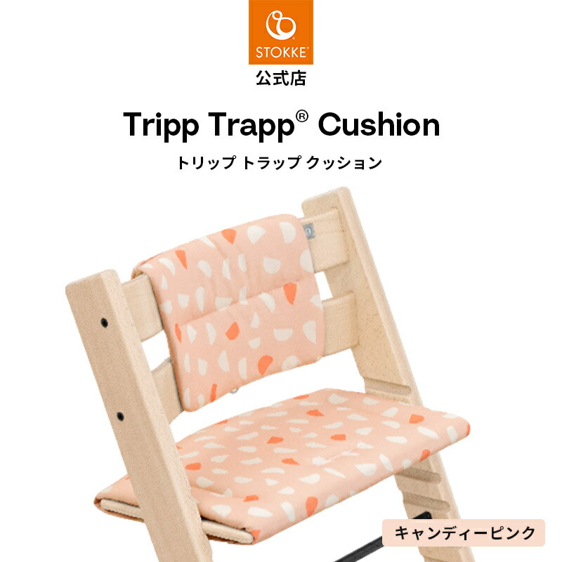 楽天市場】＼新色登場／【公式】 ストッケ トリップトラップ