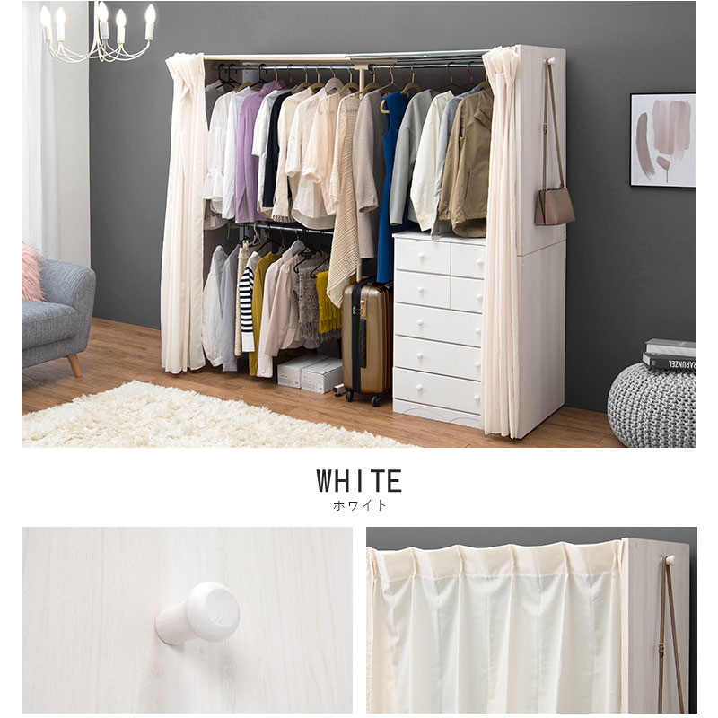 楽天市場】伸縮 クローゼット カーテン付き おしゃれ ハンガーラック