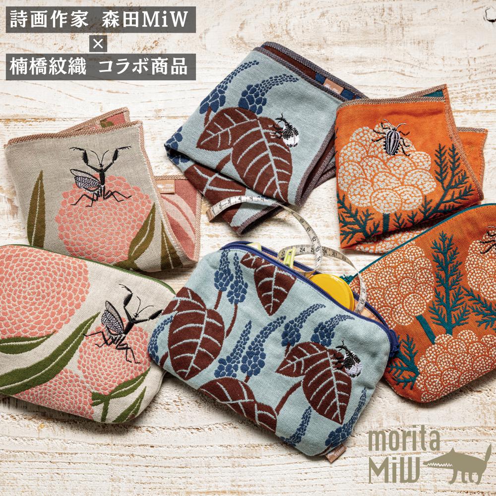 楽天市場】moritaMiW 3重 ガーゼハンカチ 約25×25cm MiWポーチ 約20