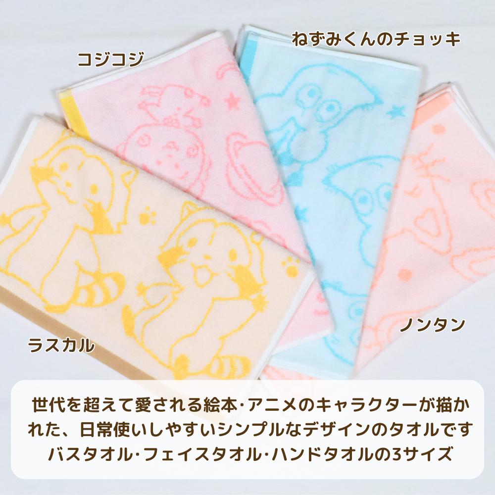 楽天市場】キャラクター ふわふわ タオル ノンタン コジコジ ラスカル