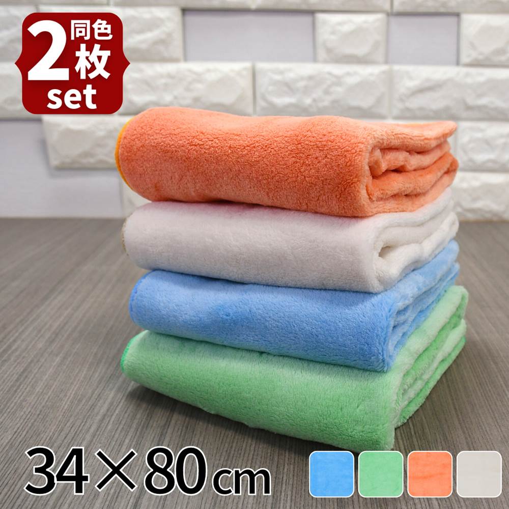 楽天市場】ふわふわ マイクロファイバータオル 34×80cm 2枚 セット