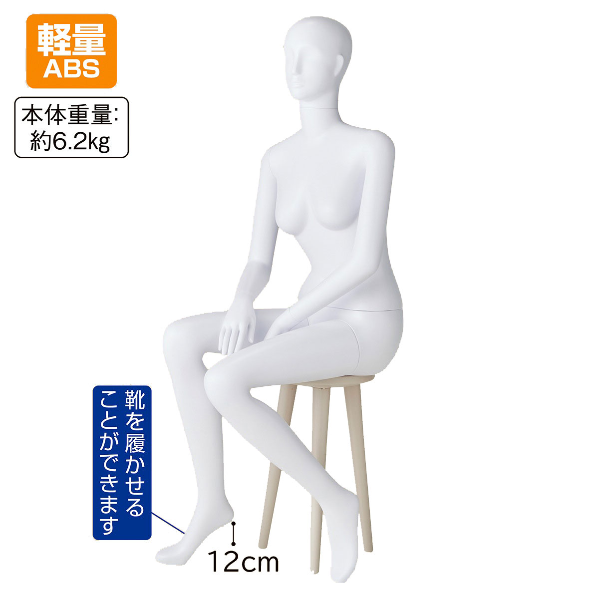 楽天市場】【業務用】軽量ABS製 婦人全身リアルマネキン 座りポーズ 1