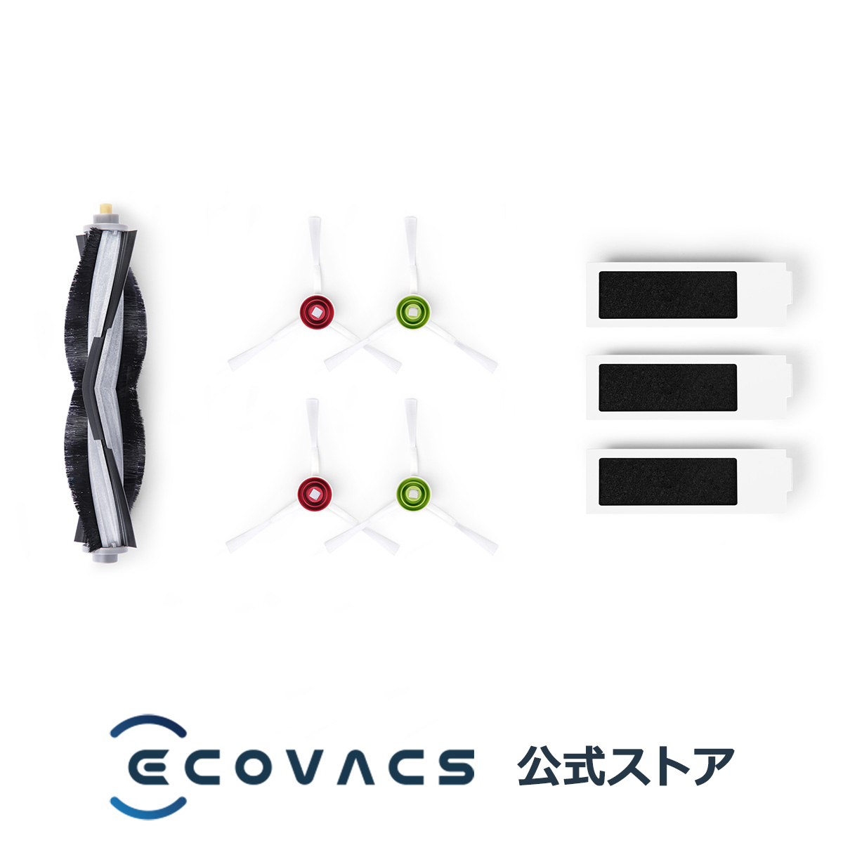 楽天市場】【ﾎﾟｲﾝﾄ10倍】 ロボット掃除機 消耗品 純正 交換用パーツ