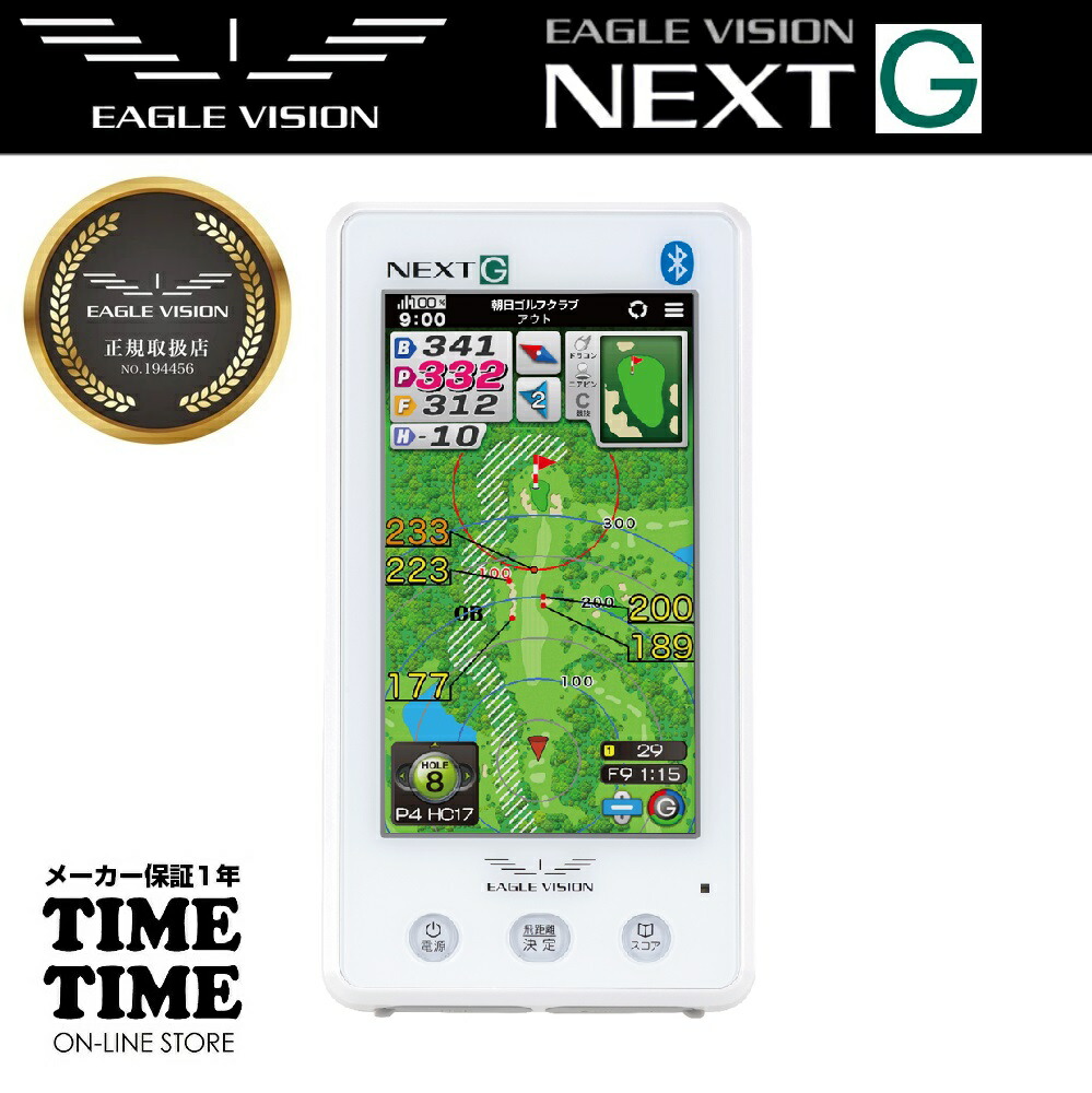 イーグルビジョンnext g」の人気商品一覧 | 安い商品を通販サイトから