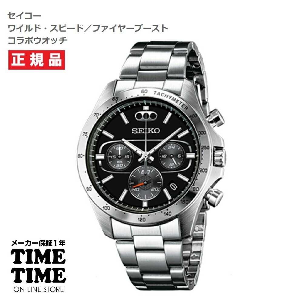 楽天市場】楽天ファッション対象ストア！10％クーポン付セイコー