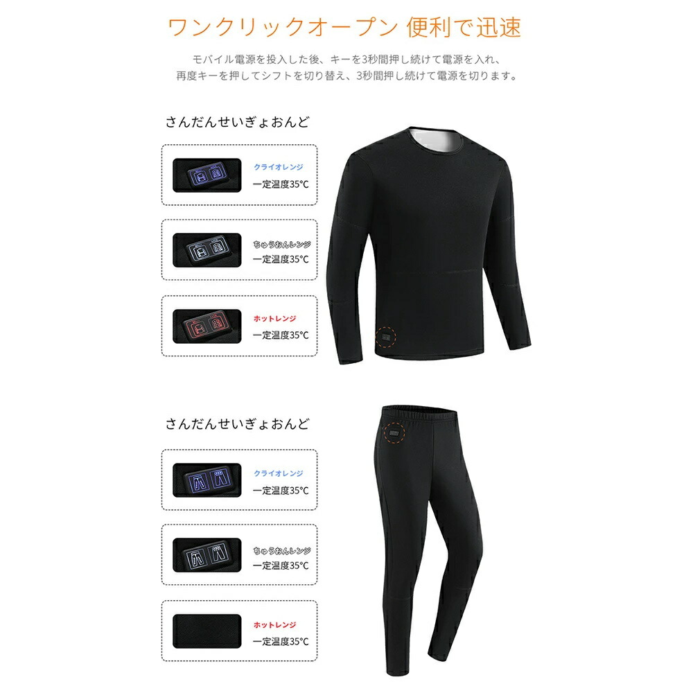 楽天市場】電熱インナー 上下セット 日本製ヒーター 電熱パンツ 電熱