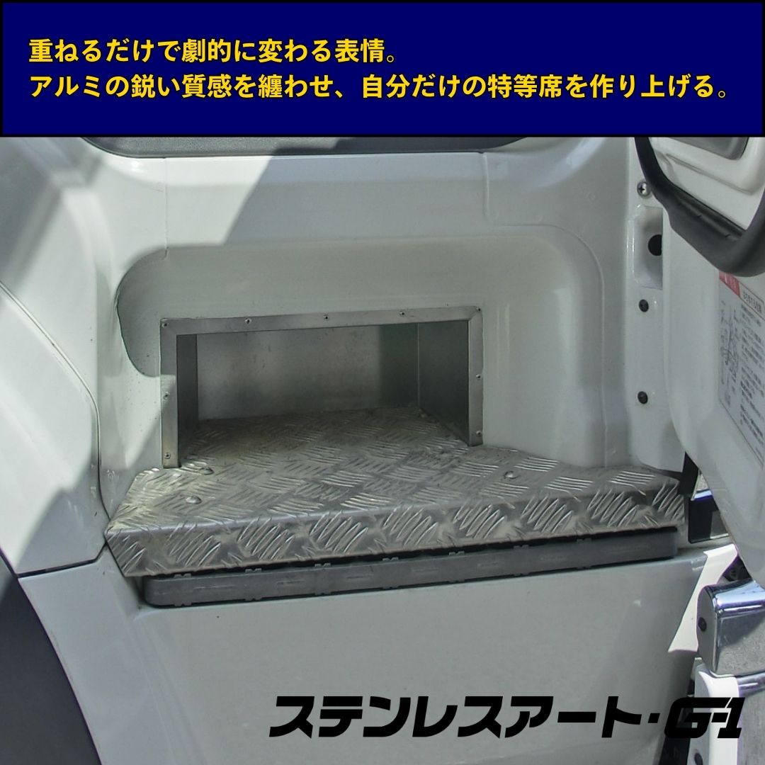 楽天市場】T/S製 ふそう スーパーグレート アルミステップ ステンレス