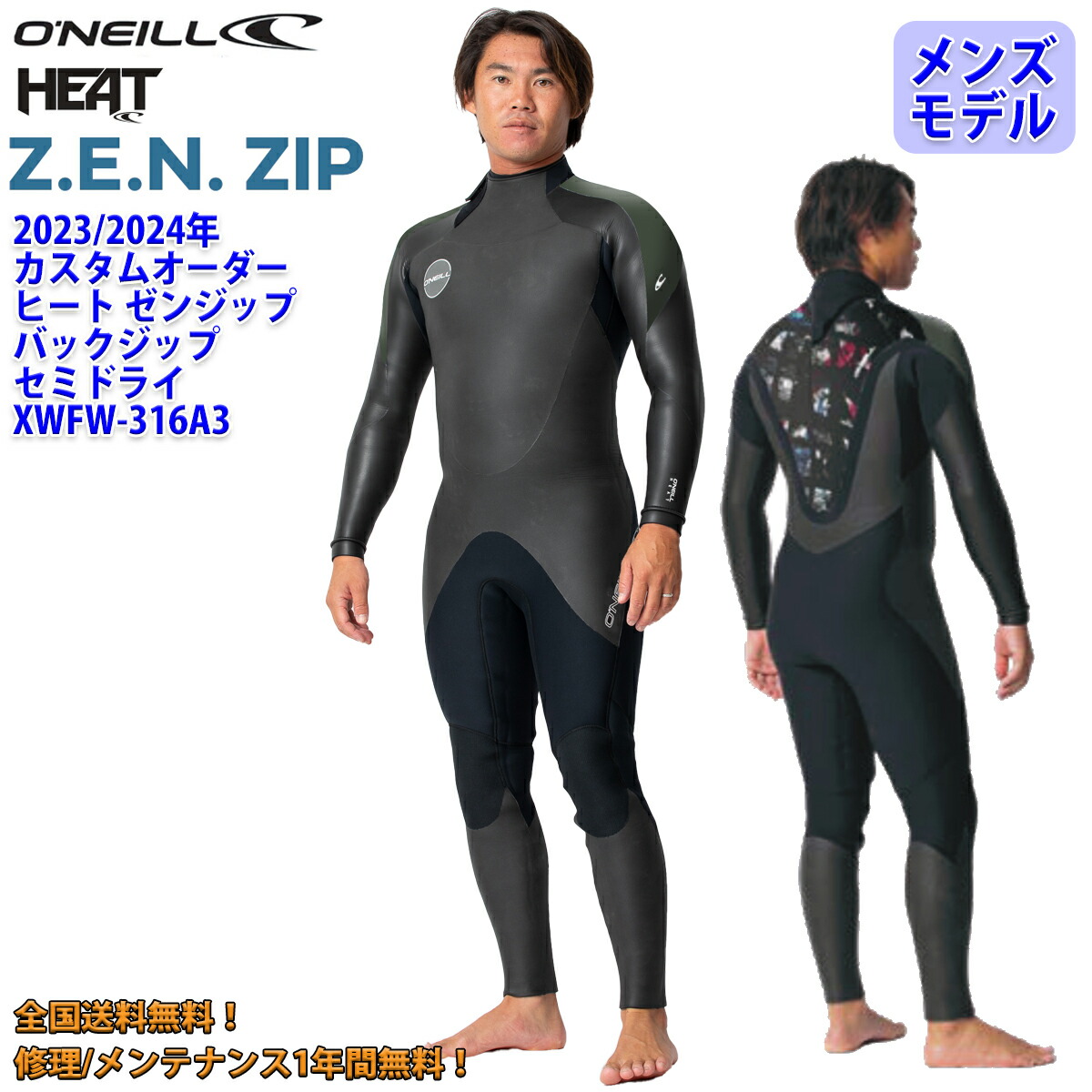 楽天市場】23-24 O'NEILL オニール ウェットスーツ セミドライ