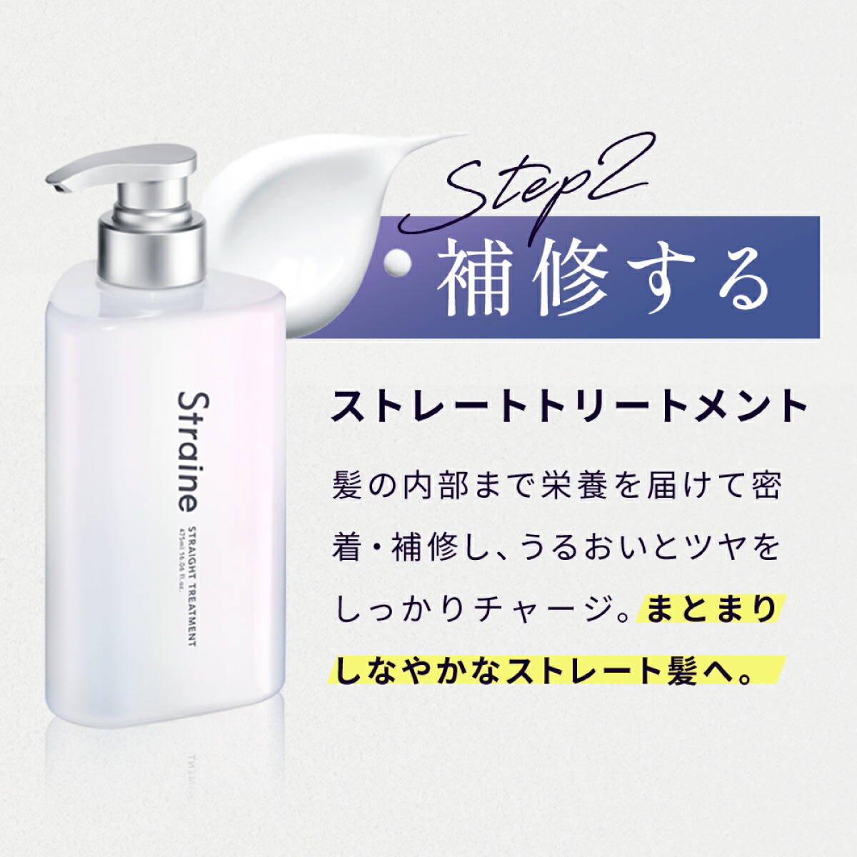 楽天市場】【詰め替えセット 】シャンプー トリートメント Straine