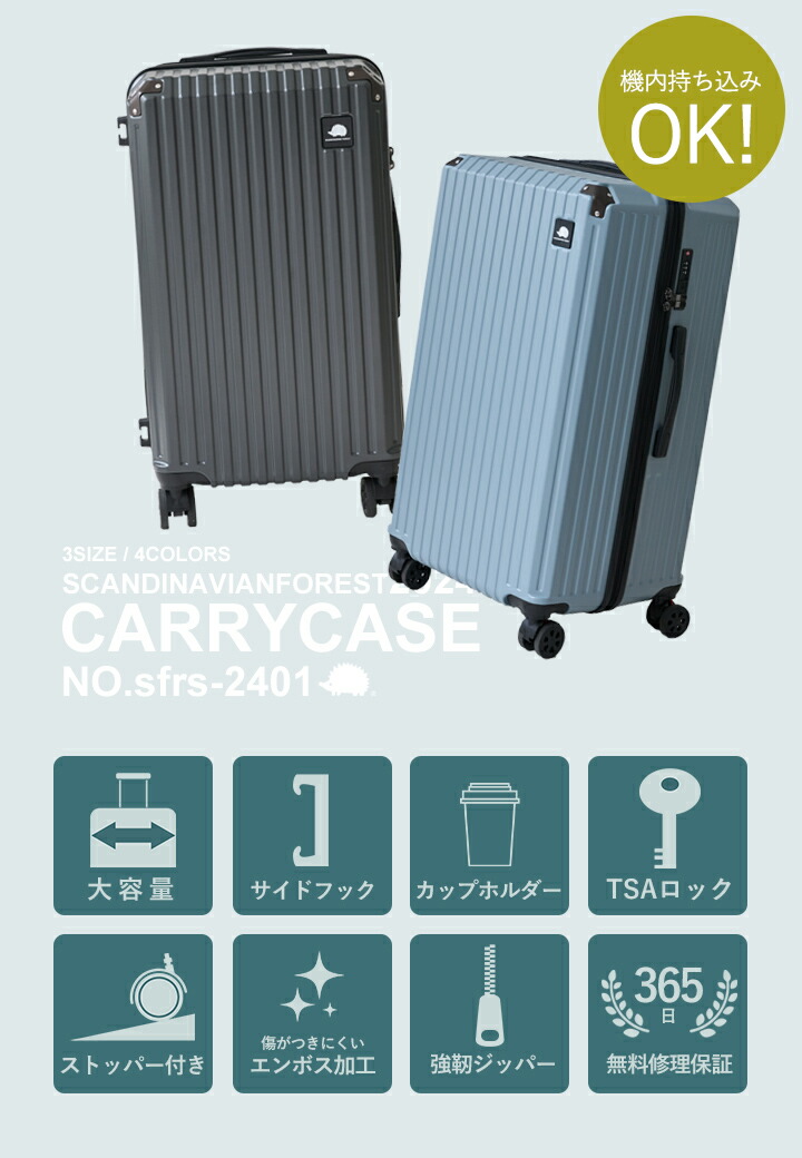 楽天市場】【最大20%offクーポン】スーツケース キャリーケース