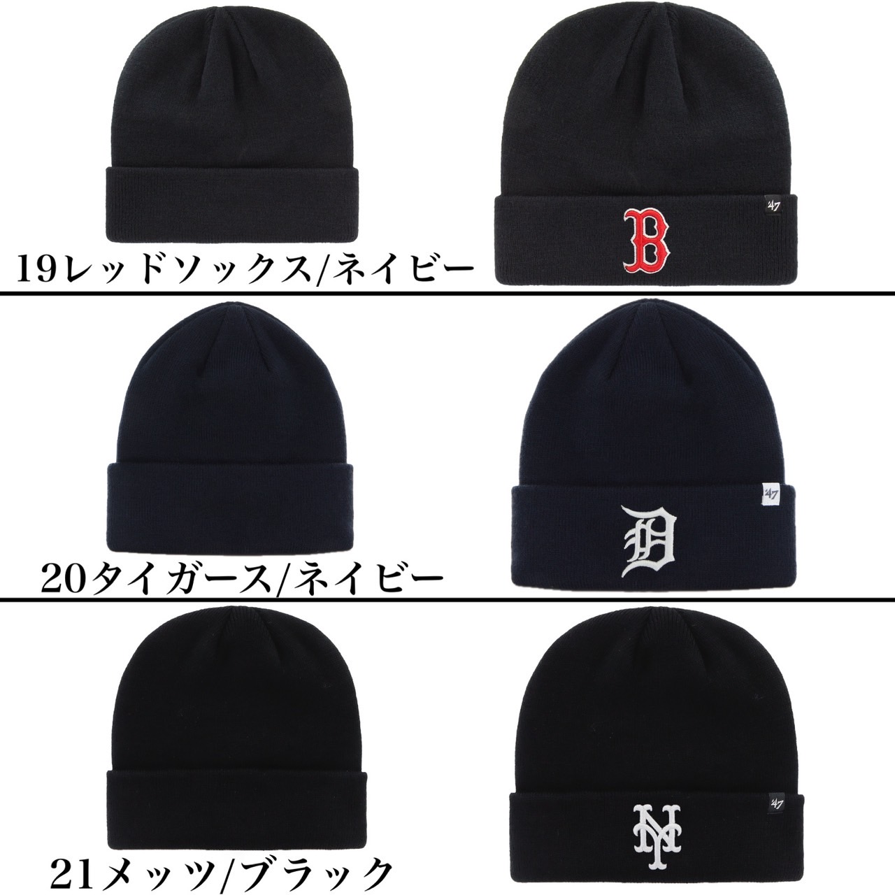 楽天市場】47 フォーティーセブン ブランド 帽子 ニット帽子 ビーニー