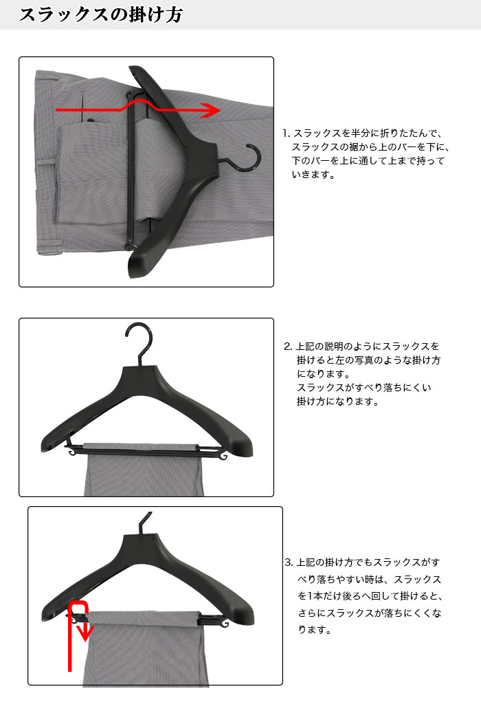 楽天市場】ビジネススーツ用 ハンガー 黒 10本セット 31296-10x10