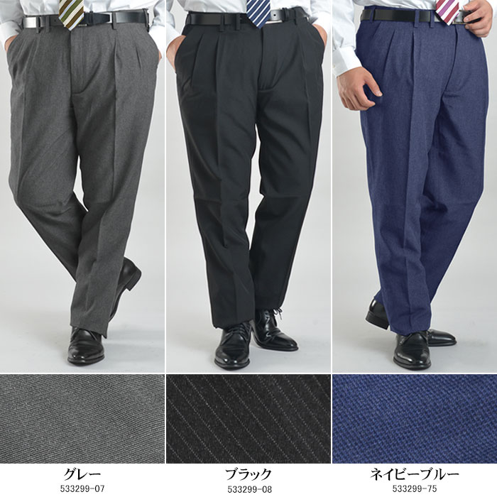 楽天市場】スラックス 【大きいサイズ】 裾上げ済 メンズ ツータック