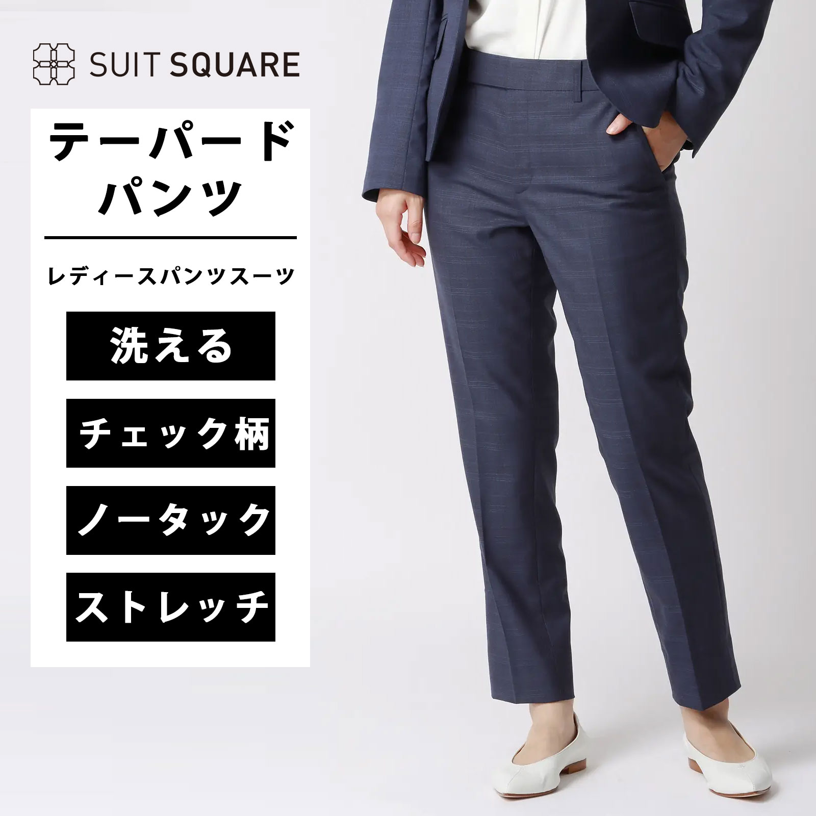 楽天市場】スーツカンパニー（スーツ・セットアップ｜レディース