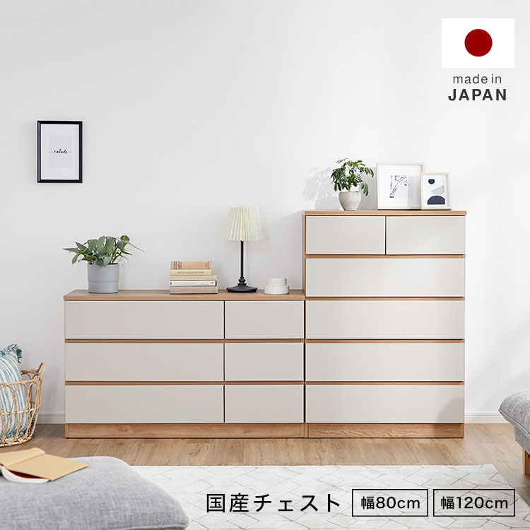 楽天市場】チェスト 国産 日本製 サイドボード 完成品 ハイチェスト